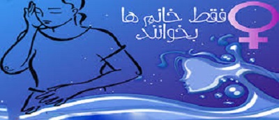 افسردگی خانمها پیش از قاعدگی
