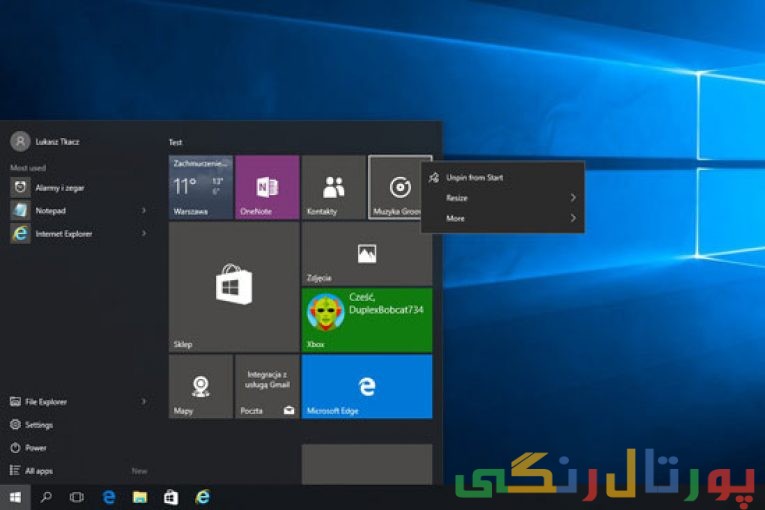 آپدیت ویندوز