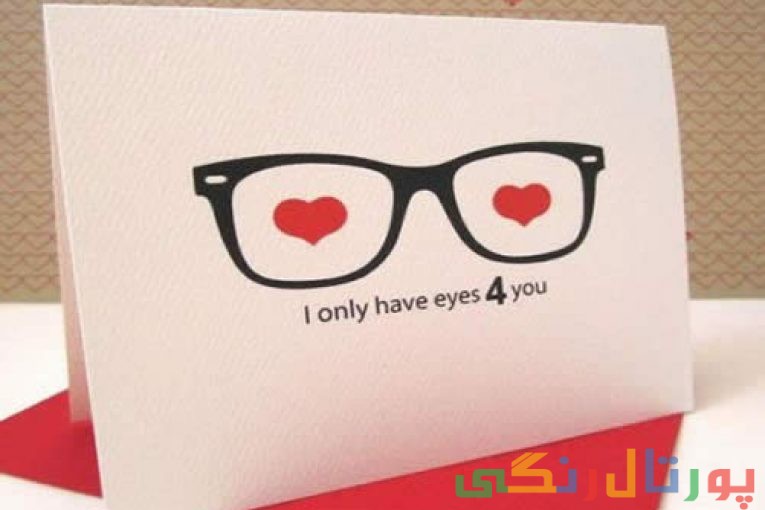 اس ام اس ولنتاین