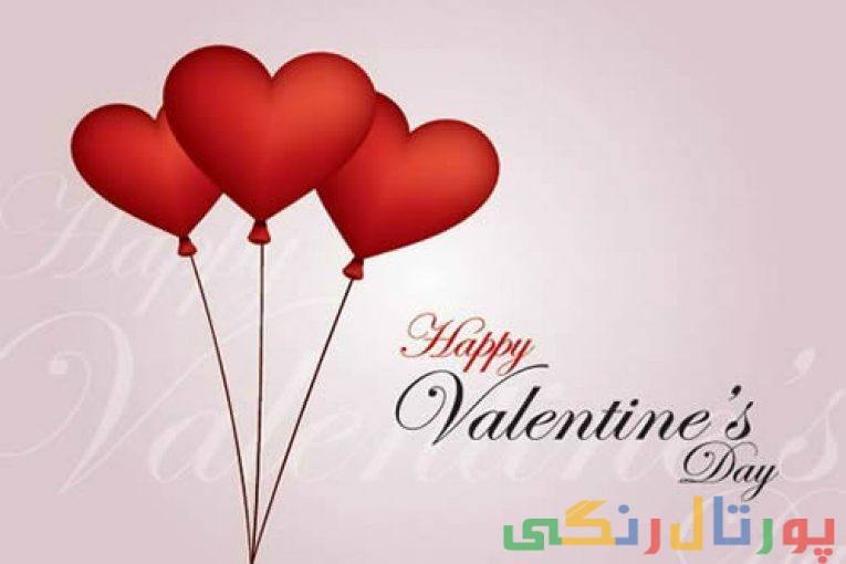 روز ولنتاین