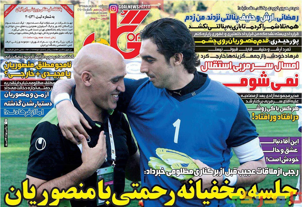عناوین روزنامه های امروز 11 خرداد 95 عناوین روزنامه های امروز 11 خرداد 95 (11)