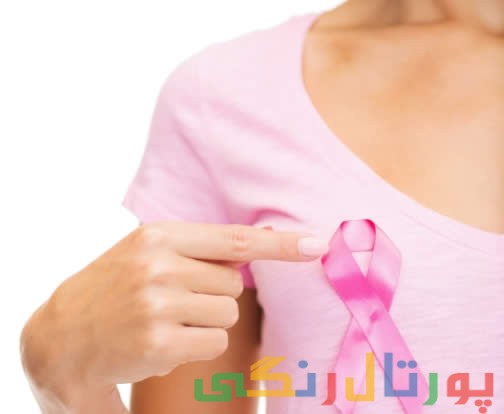 راه آسان برای پیشگیری از سرطان پستان راه آسان برای پیشگیری از سرطان پستان