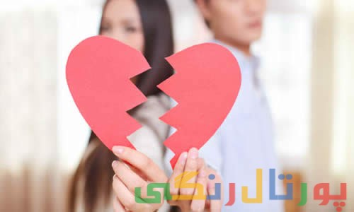 برگرداندن دوست پسر