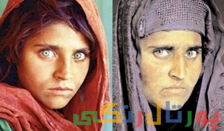 مونالیزای افغانستان کیست ؟ مونالیزای افغانستان کیست ؟