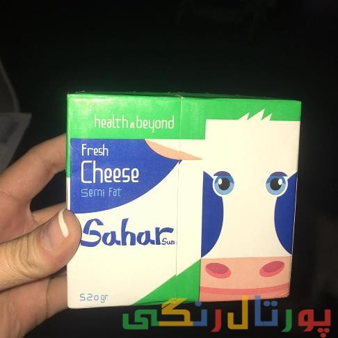 تبلیغ پنیر