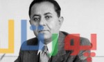 دكتر خلیل عالمی استاد دانشكده حقوق به وزارت كار تعیین شد. (1330 ش)