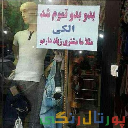 اس ام اس خنده دار لری,اس ام اس سرکاری,اس ام اس خنده دار 96,جوک خنده دار جدید