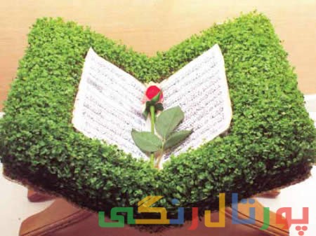 کاشت سبزه به شکل رحل قرآن کاشت سبزه به شکل رحل قرآن