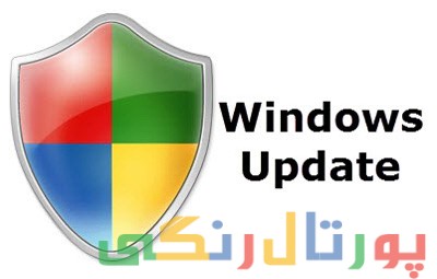آموزش تصویری آپدیت ویندوز سیستم آموزش تصویری آپدیت ویندوز سیستم