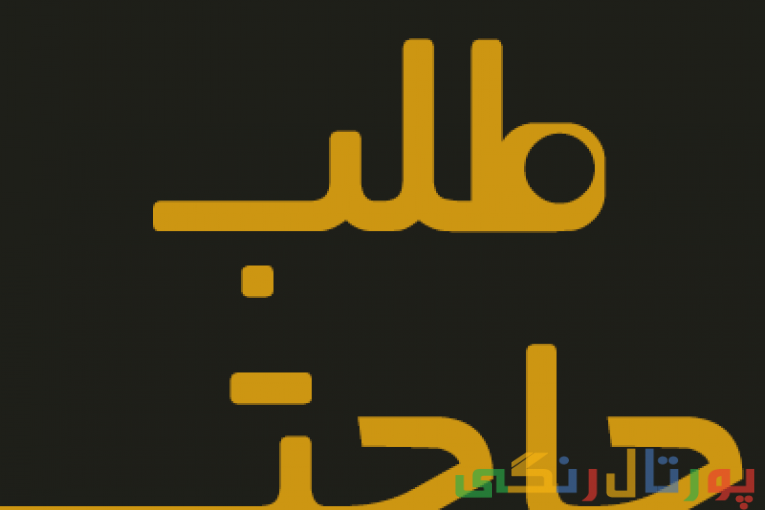 دعاهایی برای اجابت سریع دعا