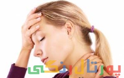 علت اصلی سردرد زنان مشخص شد علت اصلی سردرد زنان مشخص شد