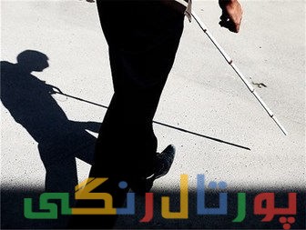 از امروز اجرای قانون بین المللی عصای سفید برای نابینایان در ایران از امروز اجرای قانون بین المللی عصای سفید برای نابینایان در ایران