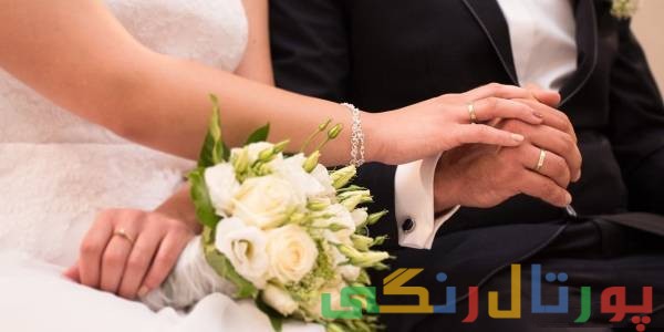 ازدواج در این موارد ریسک است! ازدواج در این موارد ریسک است!